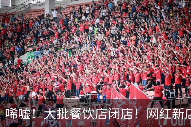 唏嘘！大批餐饮店闭店！网红新店仅营业5个月