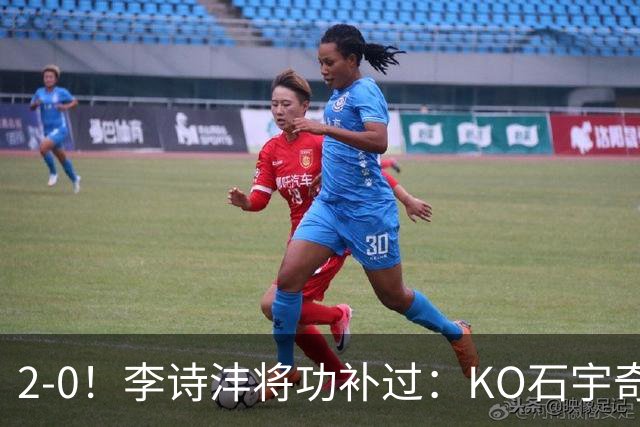 2-0！李诗沣将功补过：KO石宇奇终结者迎亚运首胜，国羽2-1冲决赛，泰国男团1-3被印尼逆转？